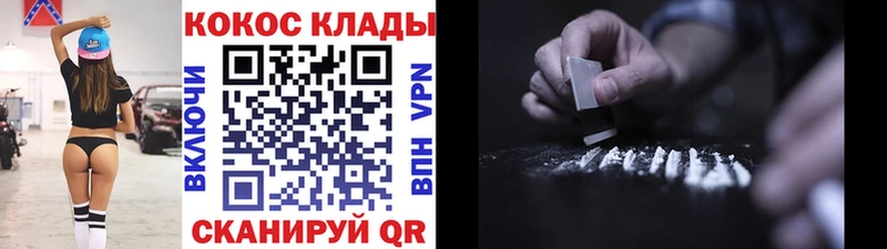 Cocaine VHQ  Кимры 