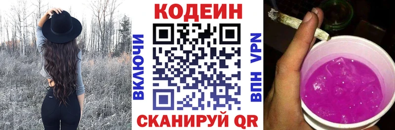 OMG как войти  Кимры  Кодеиновый сироп Lean напиток Lean (лин) 