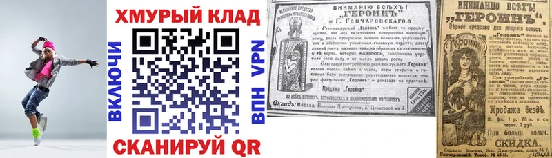 купить   Кимры  Героин белый 