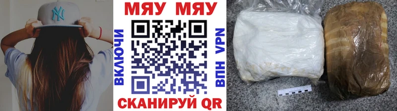 что такое наркотик Кимры Меф мяу мяу
